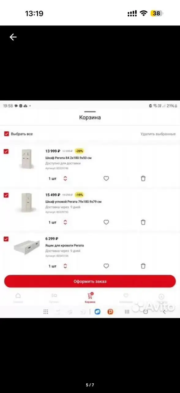 Продам товар - Барахолка в Екатеринбург