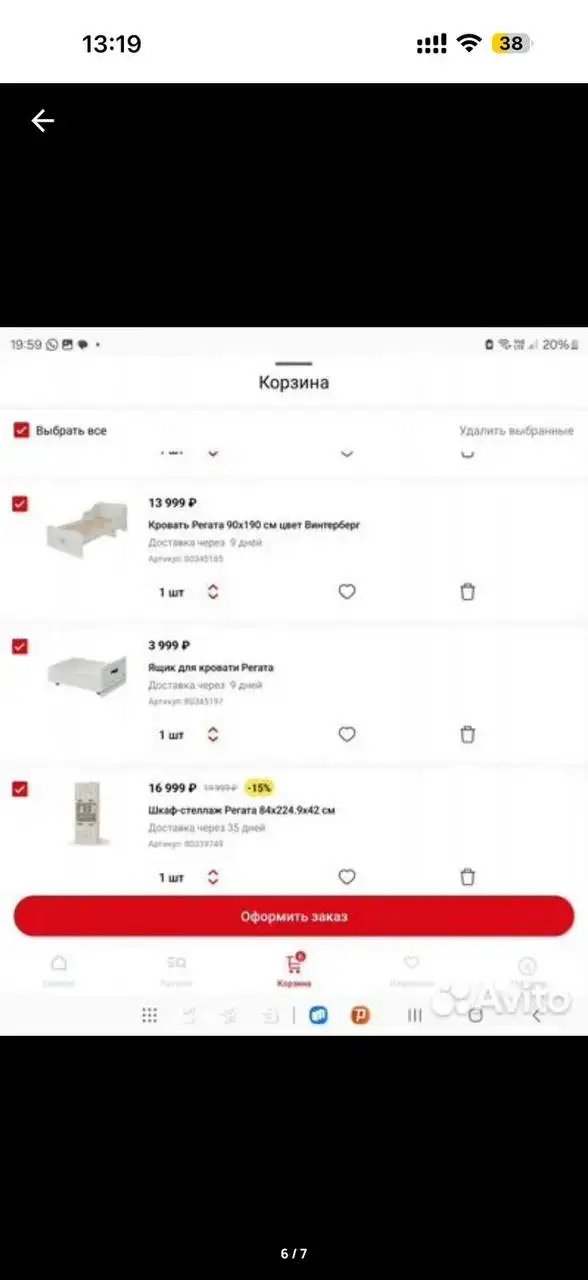 Продам товар - Барахолка в Екатеринбург