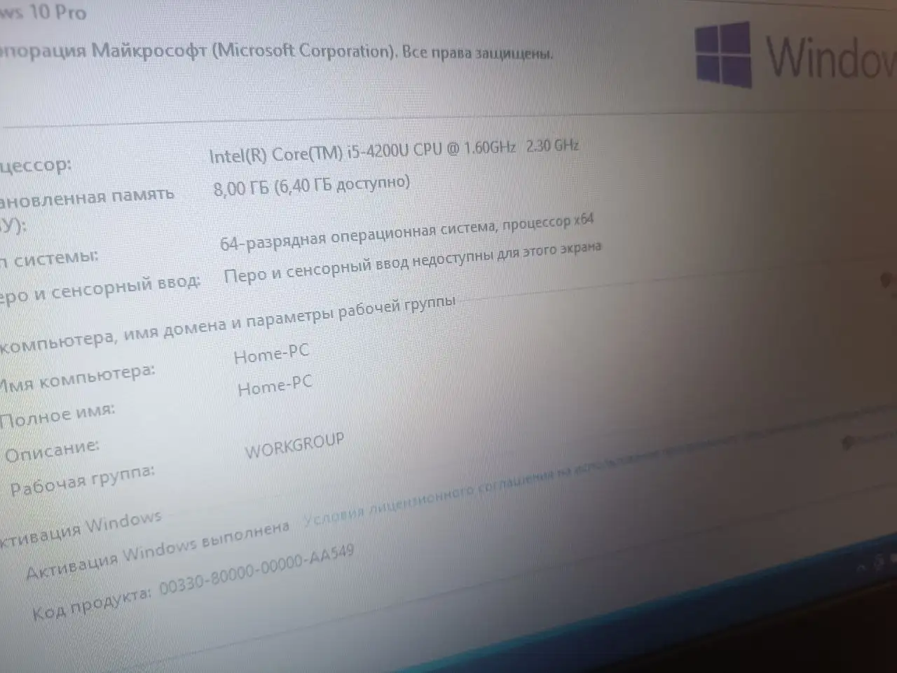 Продам ноутбук - Ноутбуки (Электроника) в Екатеринбург