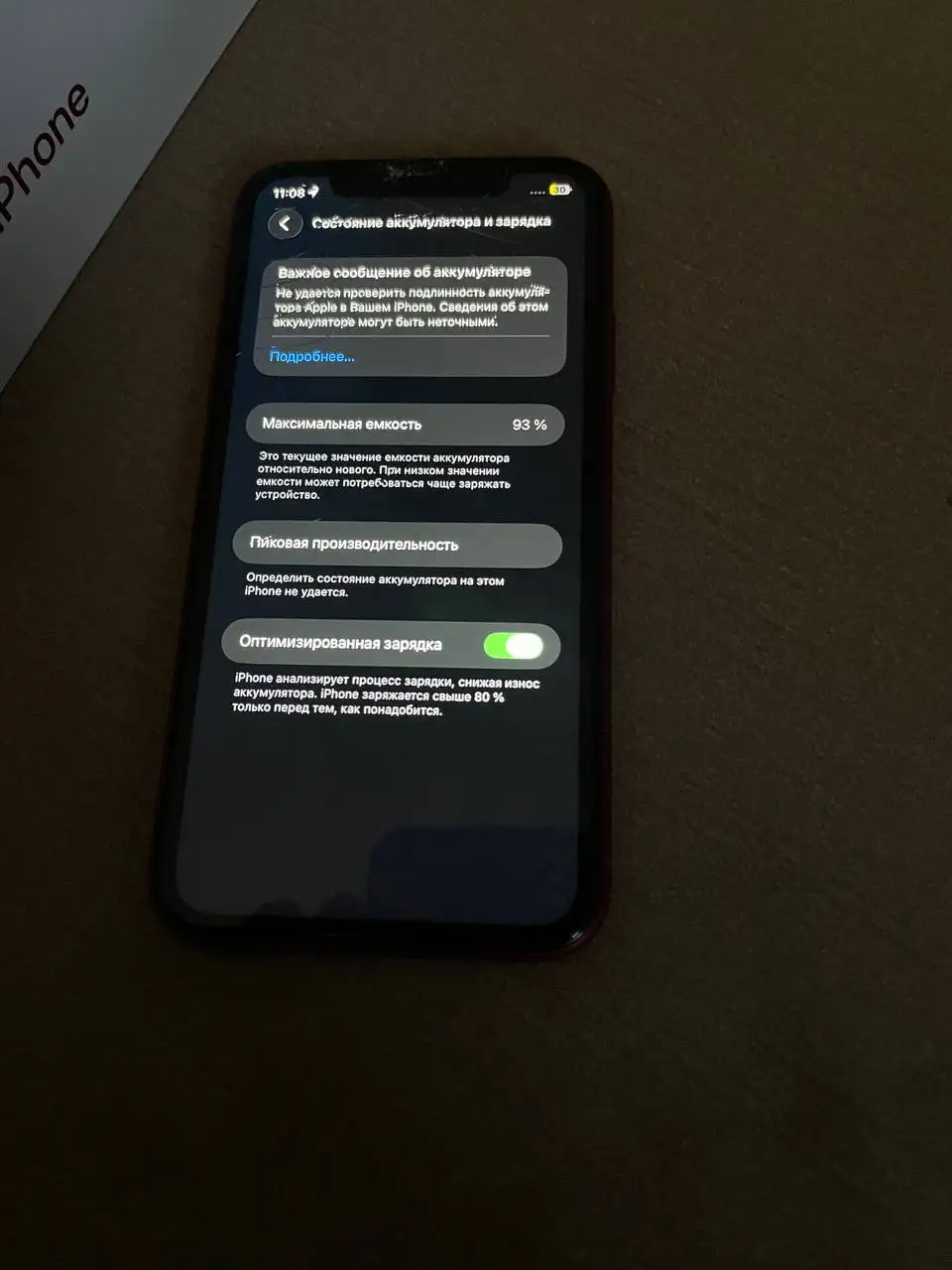iPhone 11 128GB с небольшим дефектом дисплея - Электроника в Екатеринбург