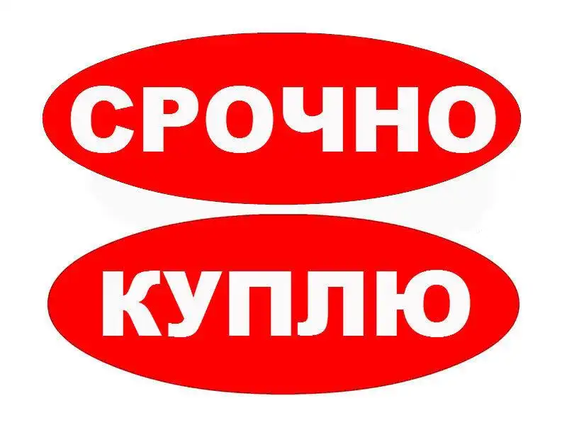 Куплю iPhone 12/12Pro/12Pro Max в любом состоянии - Смартфоны и телефоны (Электроника) в Екатеринбург