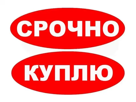 Куплю iPhone 12/12Pro/12Pro Max в любом состоянии - Электроника в Екатеринбург