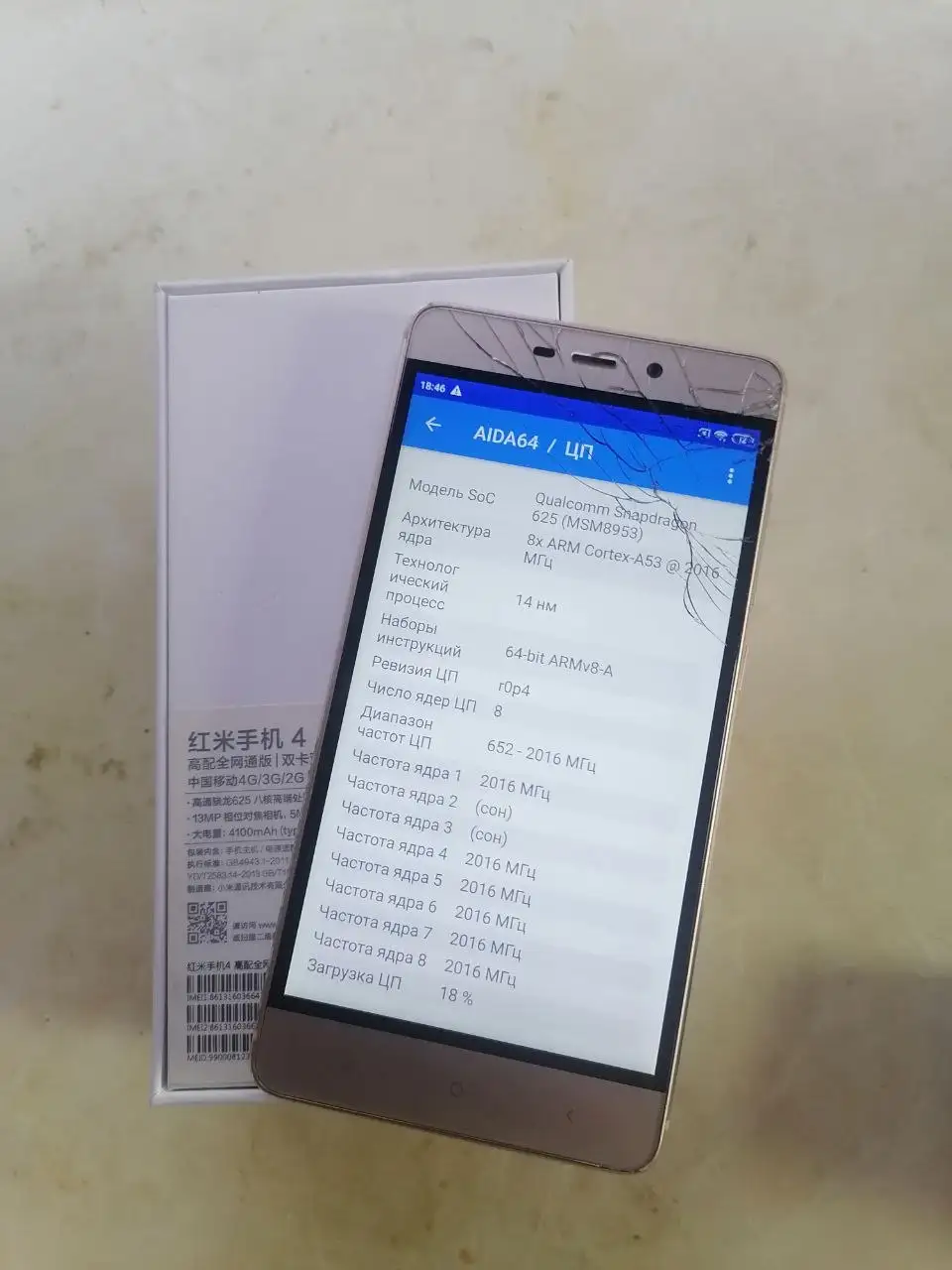 Redmi 4 Prime 3/32 - Смартфоны и телефоны (Электроника) в Екатеринбург