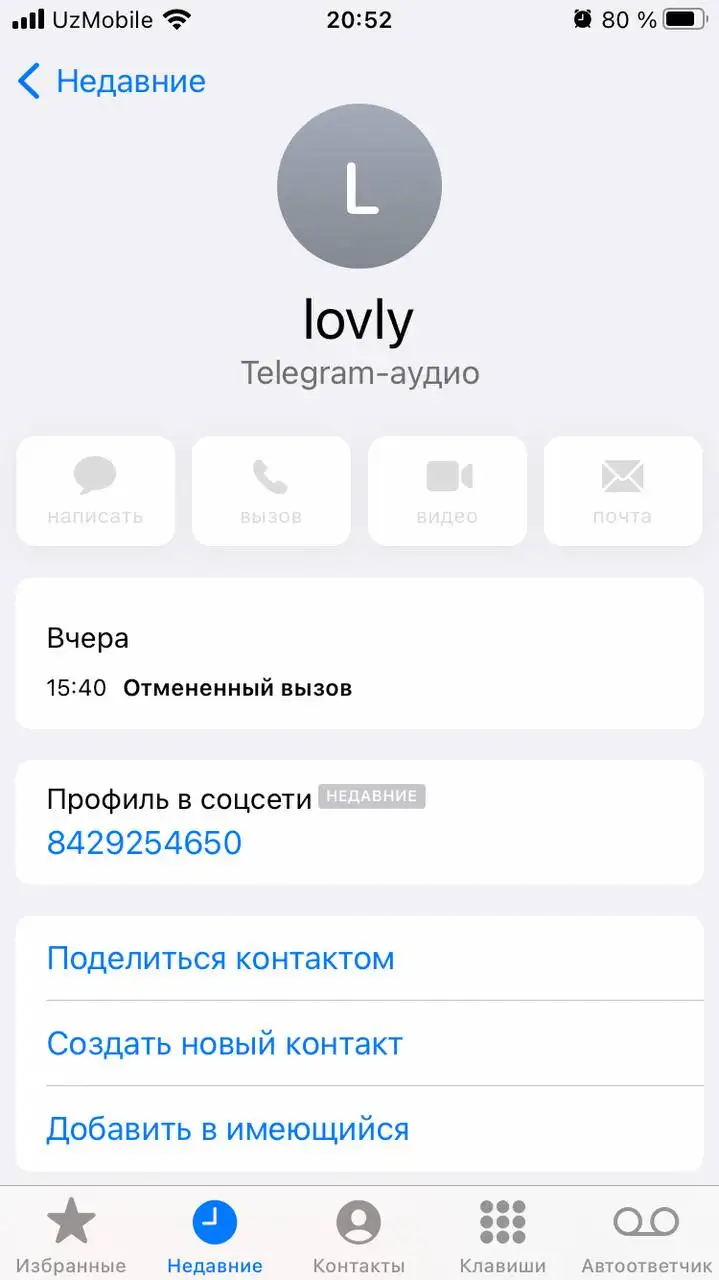 Осторожно: мошенник блокирует айфоны - Смартфоны и гаджеты (Электроника) в Екатеринбург