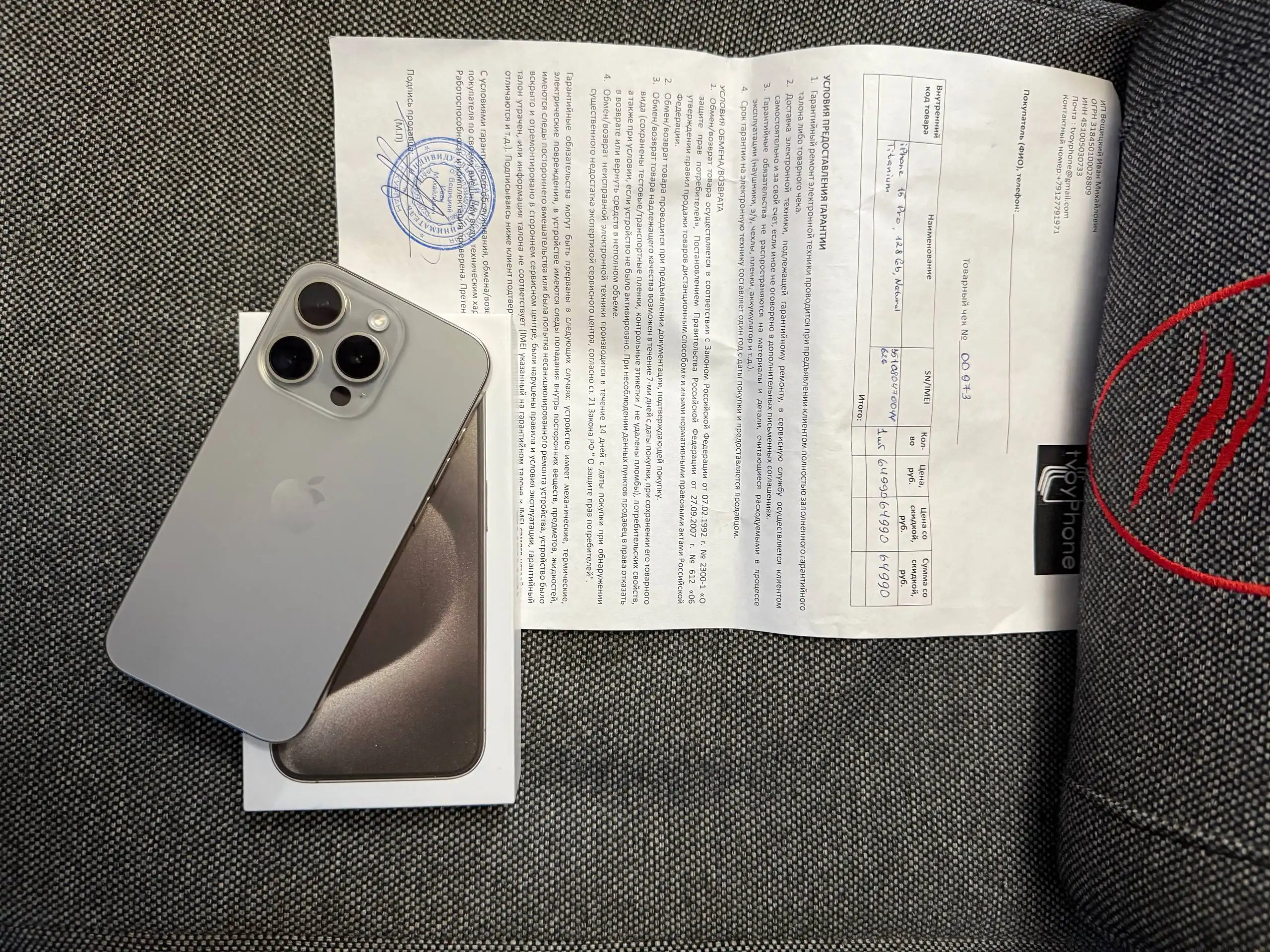 iPhone 15 Pro в идеальном состоянии - Смартфоны и мобильные телефоны (Электроника) в Екатеринбург