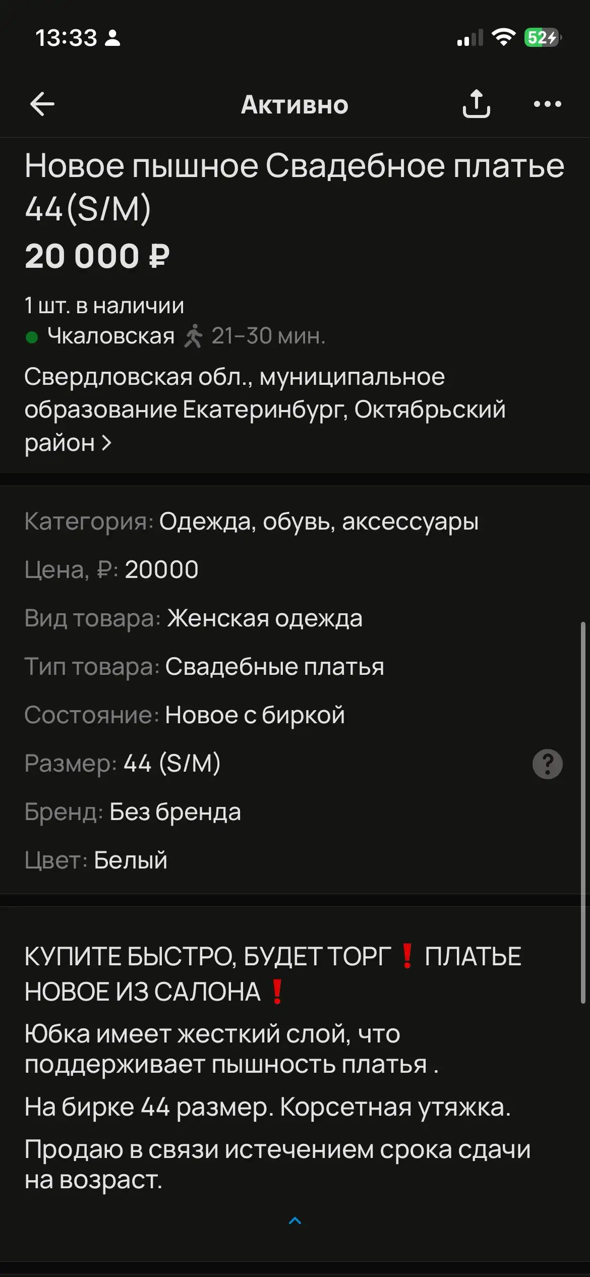 Свадебное/выпускное платье - Платья (Одежда) в Екатеринбург