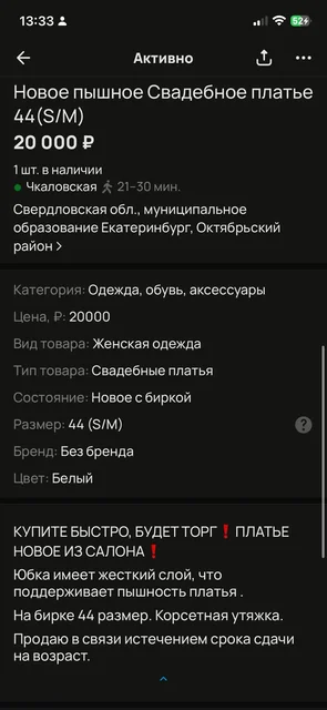 Свадебное/выпускное платье - Одежда в Екатеринбург