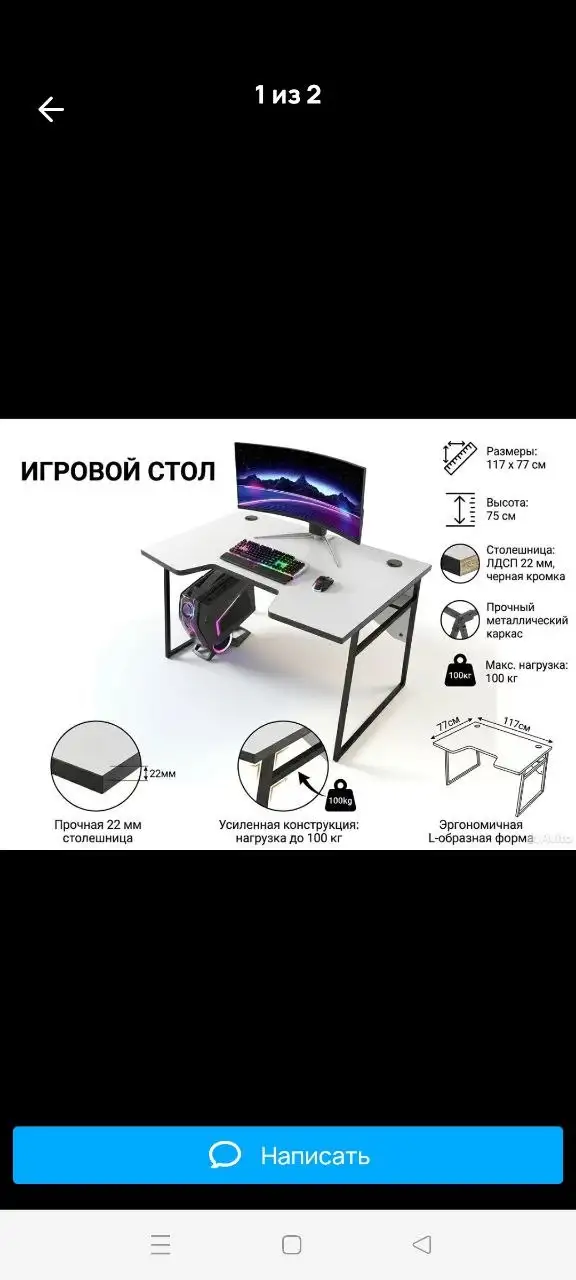 Игровой стол - Барахолка в Екатеринбург