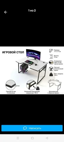 Игровой стол - Барахолка в Екатеринбург