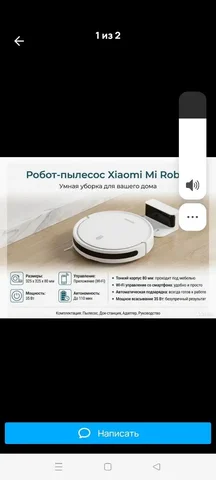 Робот пылесос - Микрофоны в Екатеринбург