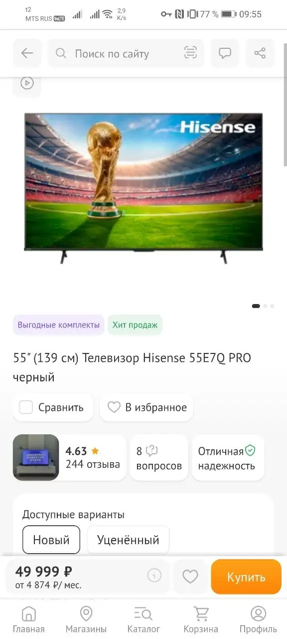 Продам телевизор Hisense 55E7Q Pro с неисправным дисплеем - Телевизоры и видеотехника (Электроника) в Екатеринбург