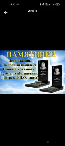 Изготовление памятников - Отдых и развлечения в Екатеринбург