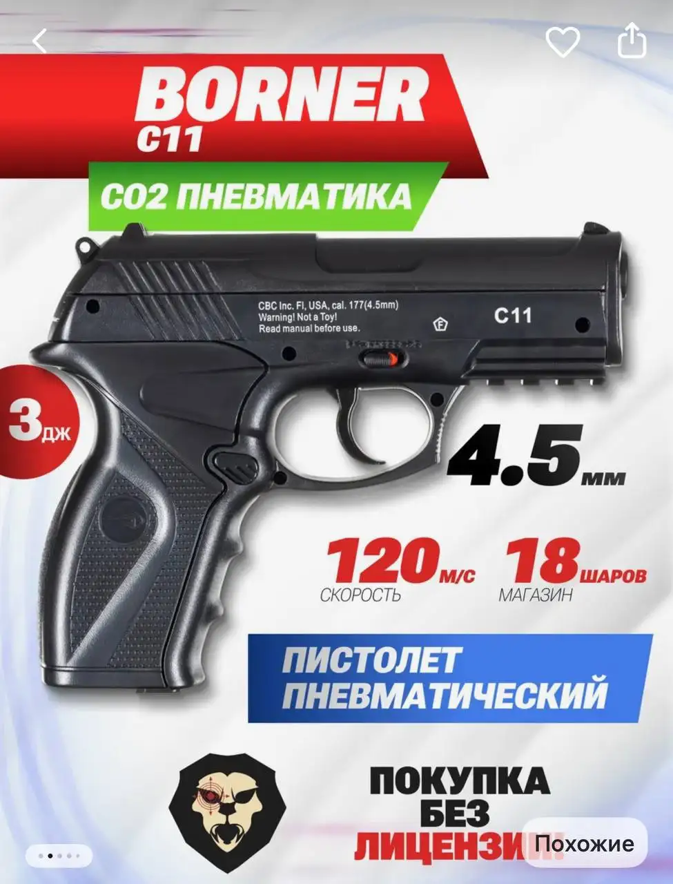 Пневматический пистолет - Страйкбол и пневматика (Хобби и отдых) в Екатеринбург