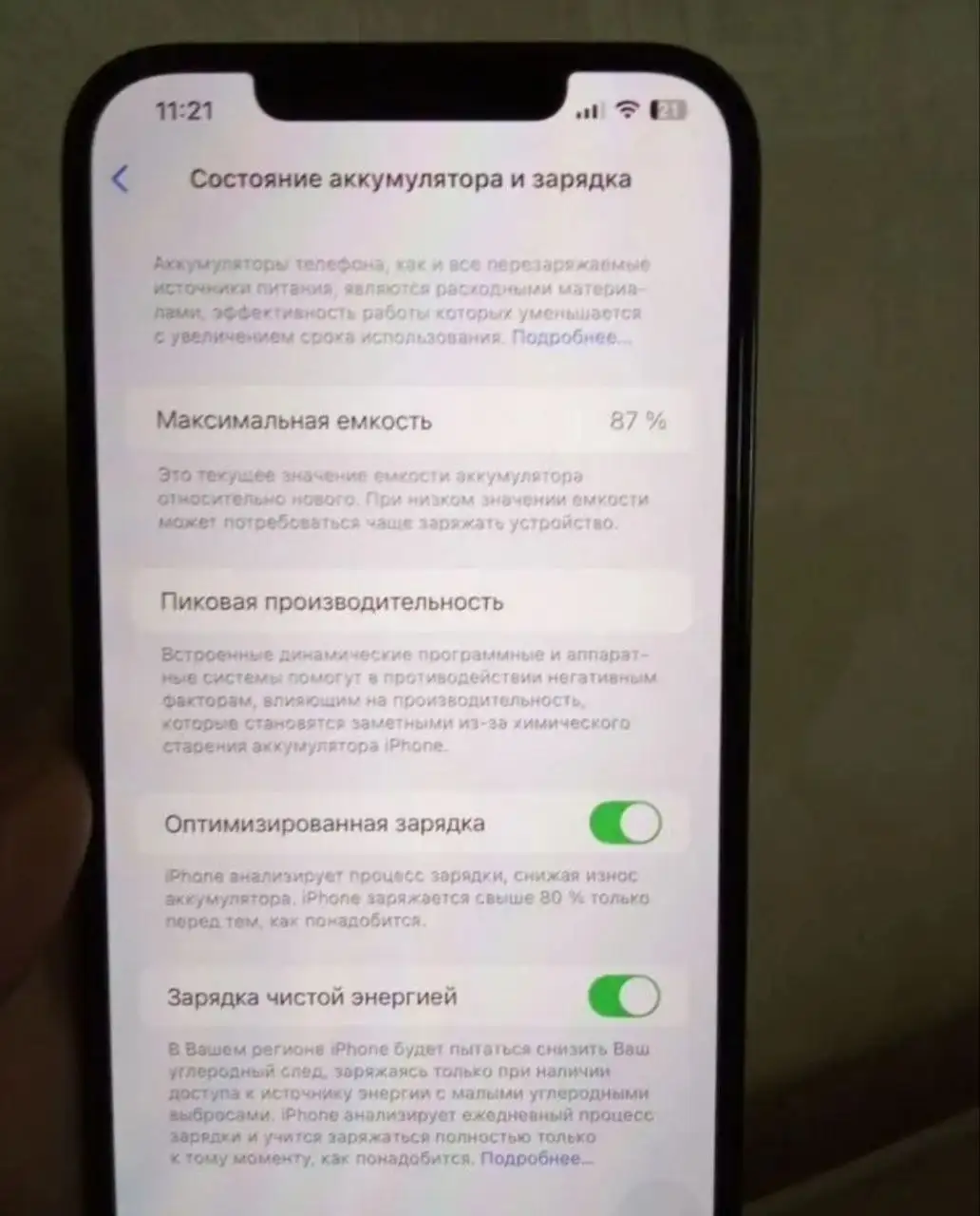 iPhone 12 Pro Max 128 Гб с дефектом - Мобильные телефоны и аксессуары (Электроника) в Екатеринбург
