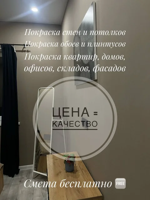 Малярные работы с опытом 5 лет - Стоматология в Екатеринбург