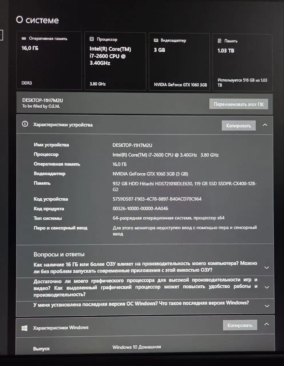 Продам системный блок - Компьютеры и комплектующие (Электроника) в Екатеринбург