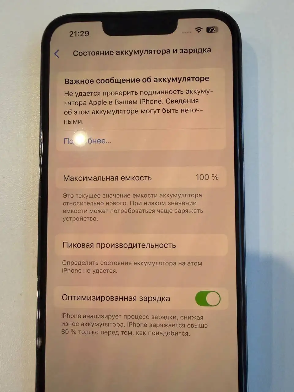 iPhone 13 Pro 128GB - Смартфоны (Электроника) в Екатеринбург