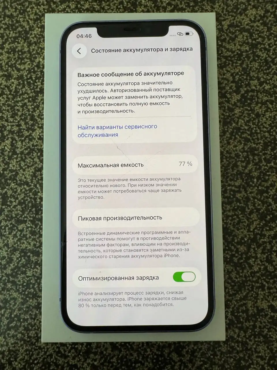 iPhone 12 128GB - Смартфоны (Электроника) в Екатеринбург