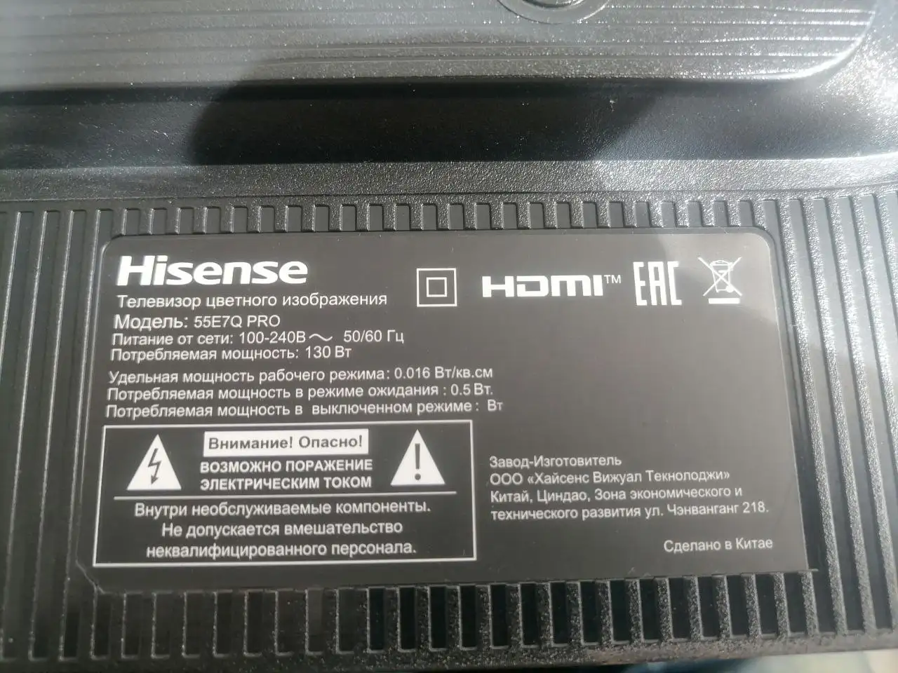 Телевизор Hisense 55E7Q Pro в ремонт - Телевизоры (Электроника) в Екатеринбург