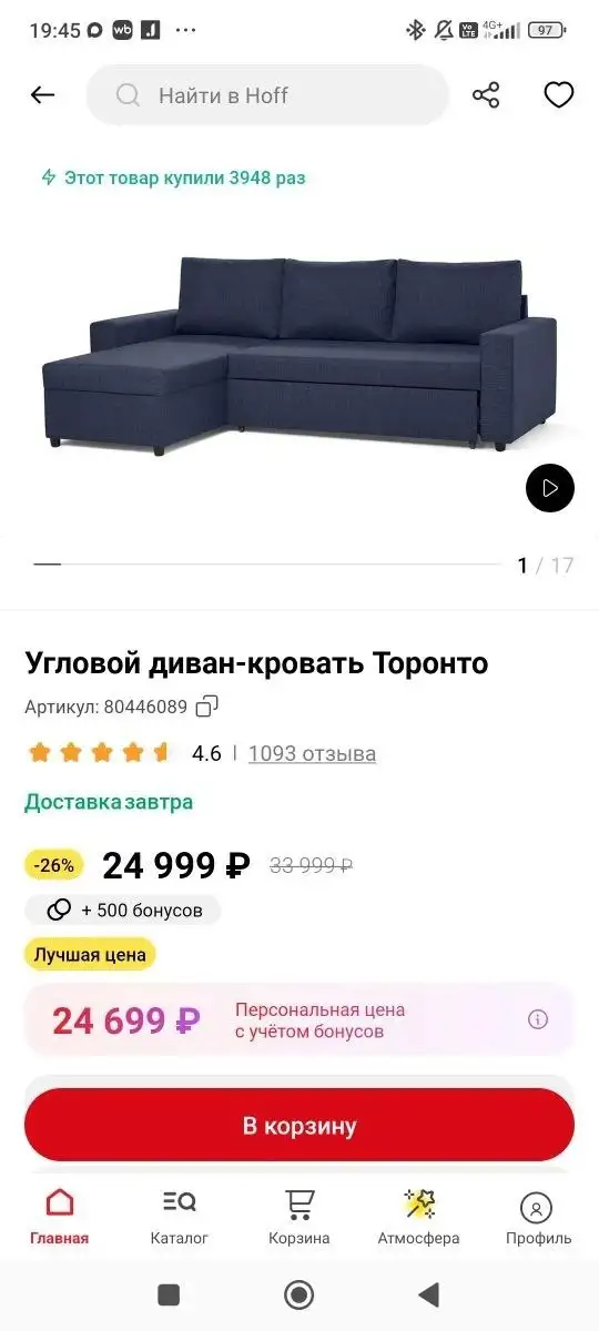 Угловой диван-кровать бесплатно - Мебель (Для дома и дачи) в Екатеринбург
