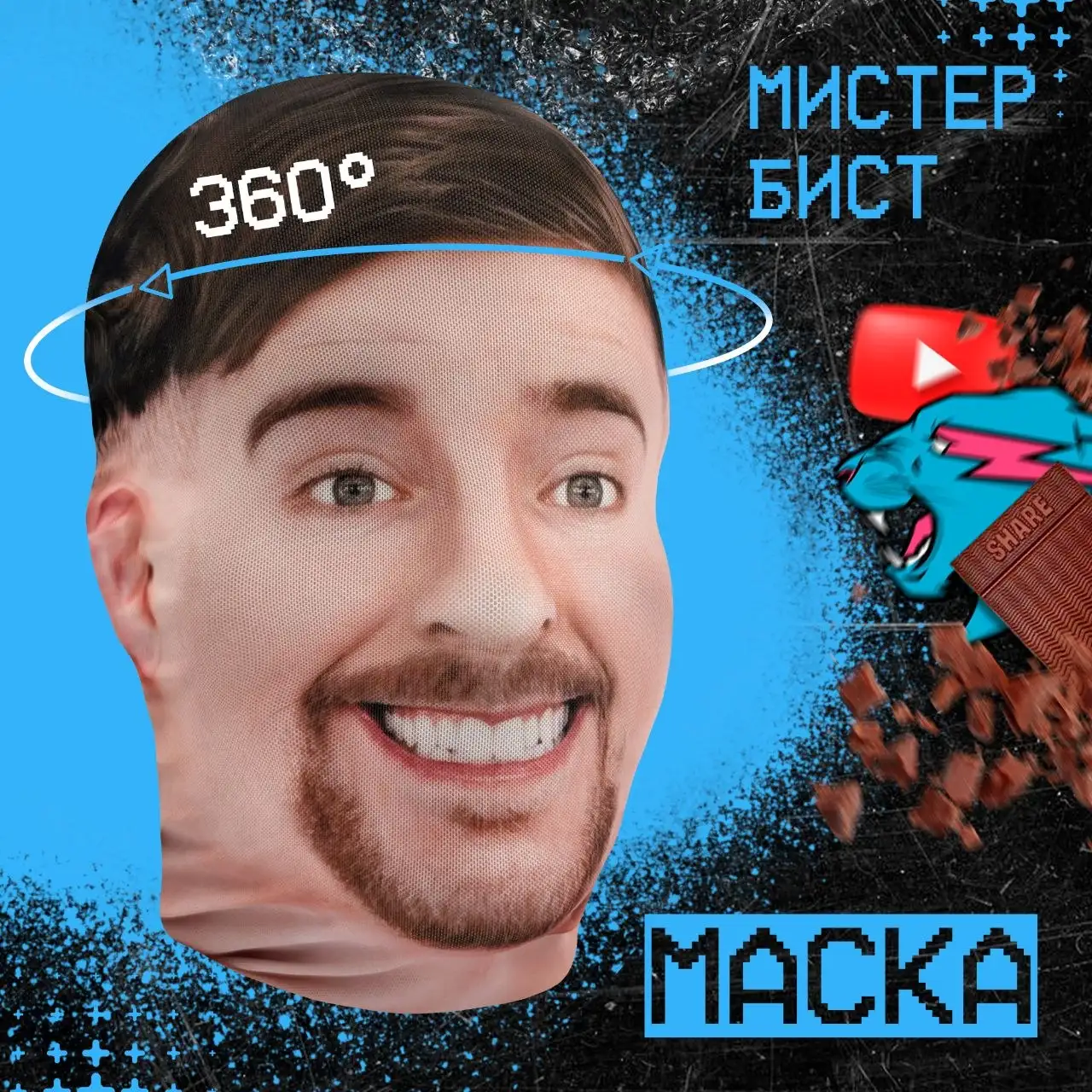 Поиск маски и ПУ с патронами - Барахолка в Екатеринбург