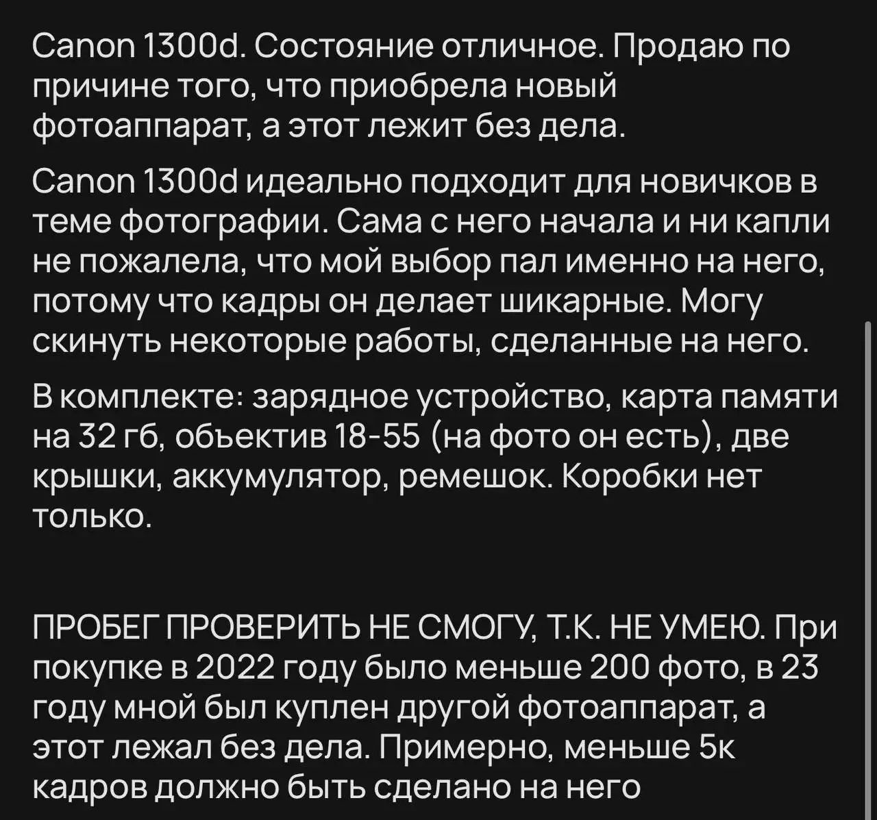Фотоаппарат Canon 1300D - Фото и оптика (Электроника) в Екатеринбург