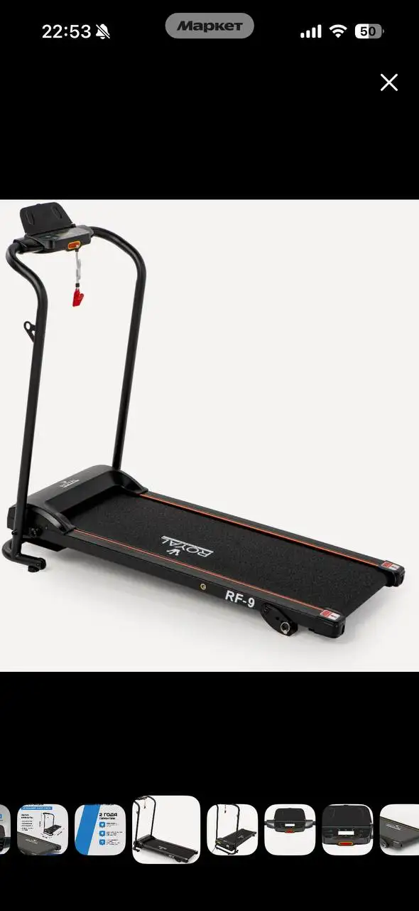 Беговая дорожка Royal Fitness 9 - Спорт и фитнес (Барахолка) в Екатеринбург