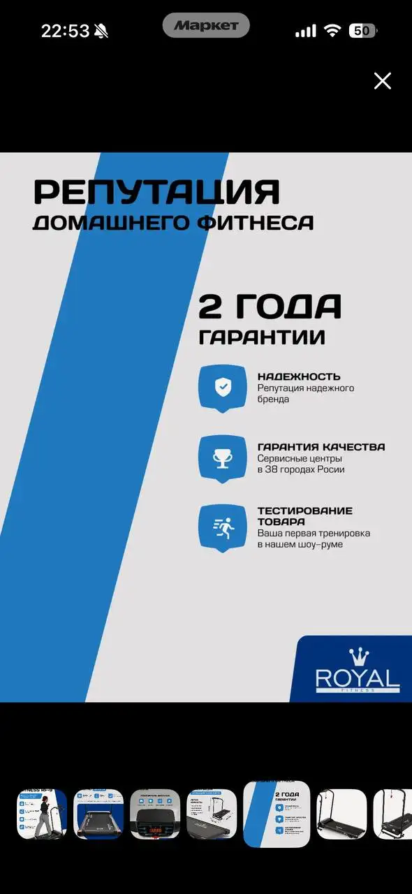 Беговая дорожка Royal Fitness 9 - Спорт и фитнес (Барахолка) в Екатеринбург