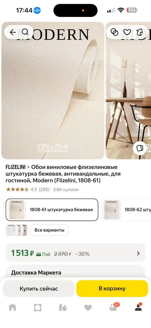 Продам 6 рулонов обоев - Для дома и дачи в Екатеринбург