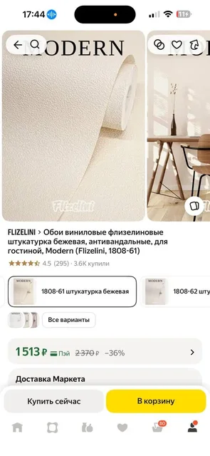 Продам 6 рулонов обоев - null в Екатеринбург