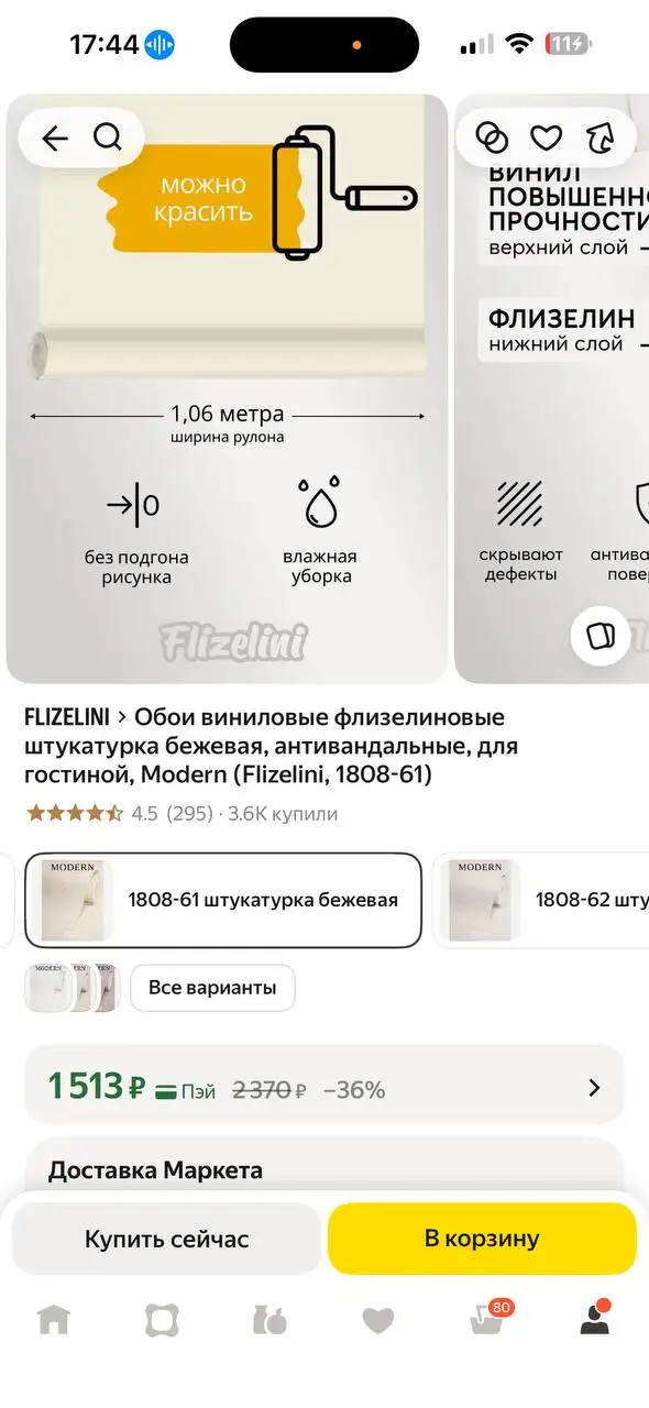 Продам 6 рулонов обоев - Для дома и дачи в Екатеринбург