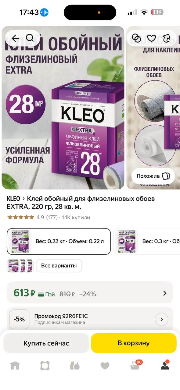 Продам 6 рулонов обоев - Для дома и дачи в Екатеринбург