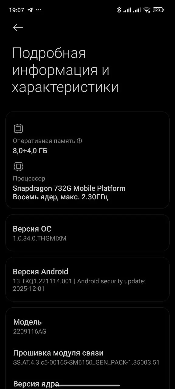 Redmi 12 Pro 8/256 - Смартфоны (Электроника) в Екатеринбург