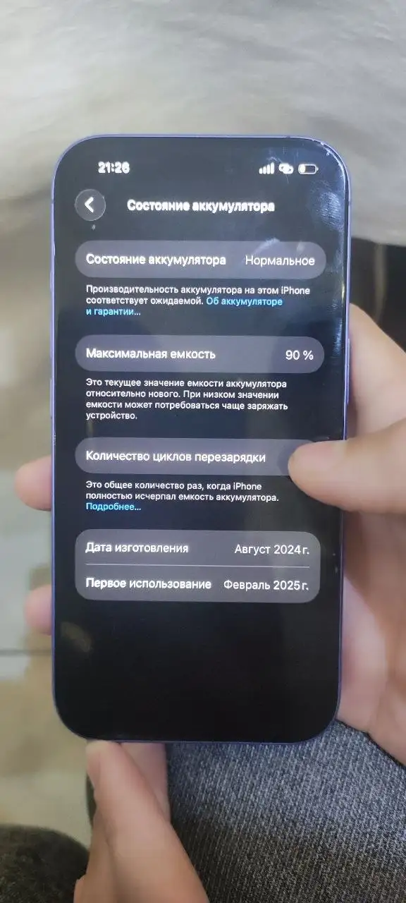 Продам iPhone 16 - Смартфоны (Электроника) в Екатеринбург