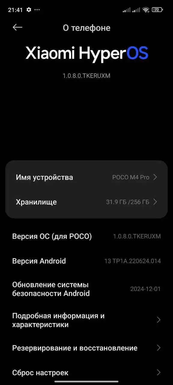 Продаю Xiaomi Poco M4 Pro - Смартфоны (Электроника) в Екатеринбург