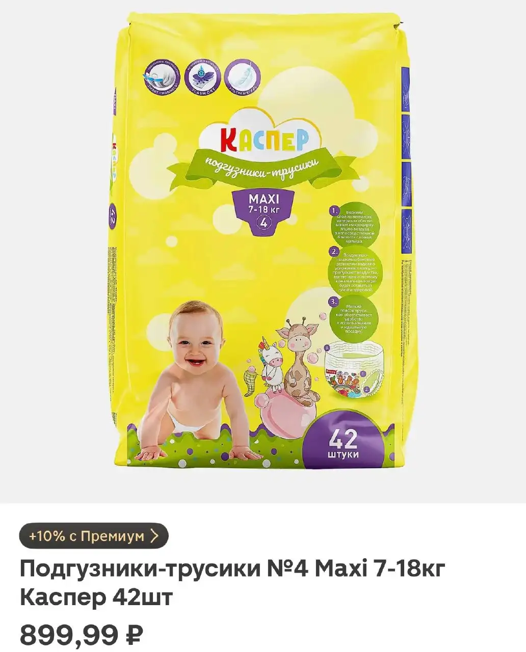 Продажа подгузников-трусиков в Екатеринбурге - Подгузники (Товары для детей) в Екатеринбург