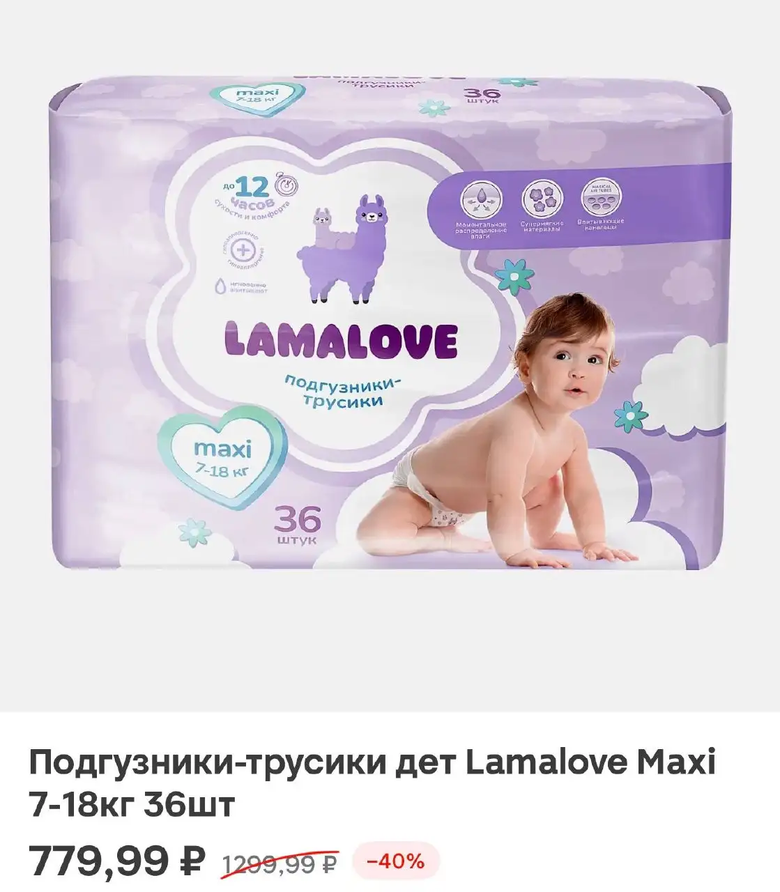 Продажа подгузников-трусиков в Екатеринбурге - Подгузники (Товары для детей) в Екатеринбург