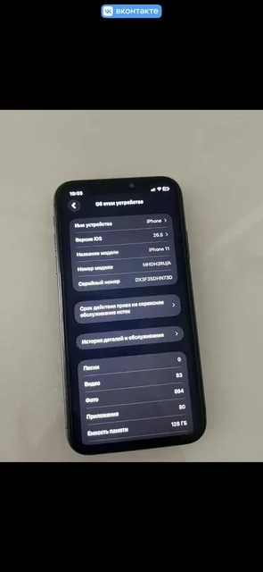 iPhone 11 128ГБ - Игровые аксессуары в Екатеринбург