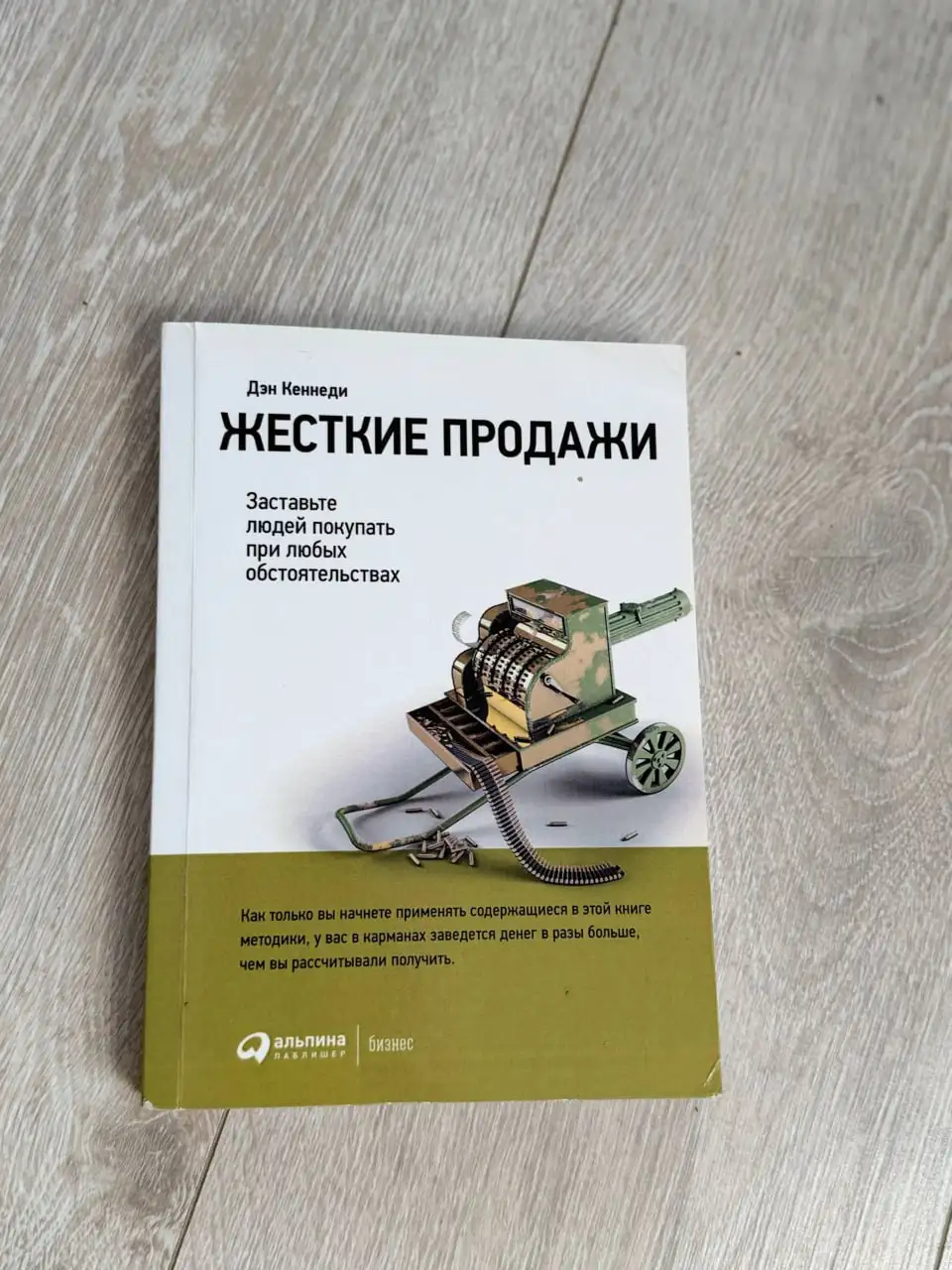 Продажа книг по саморазвитию и продажам - null (Хобби и отдых) в Екатеринбург