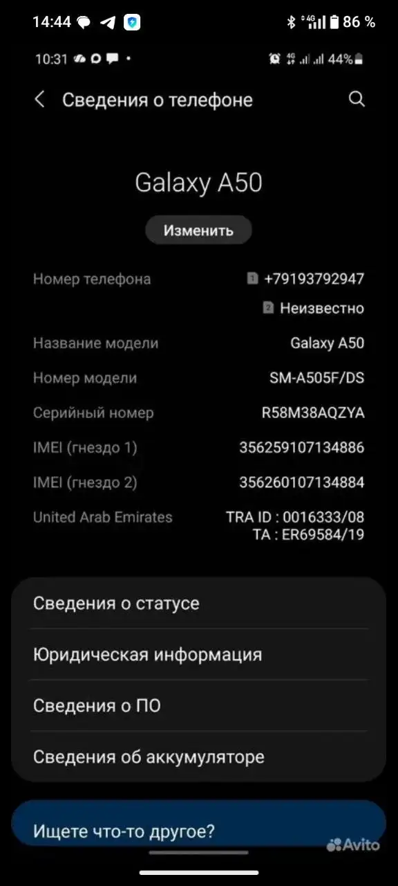 Samsung Galaxy A50 4/128 ГБ - Смартфоны (Электроника) в Екатеринбург