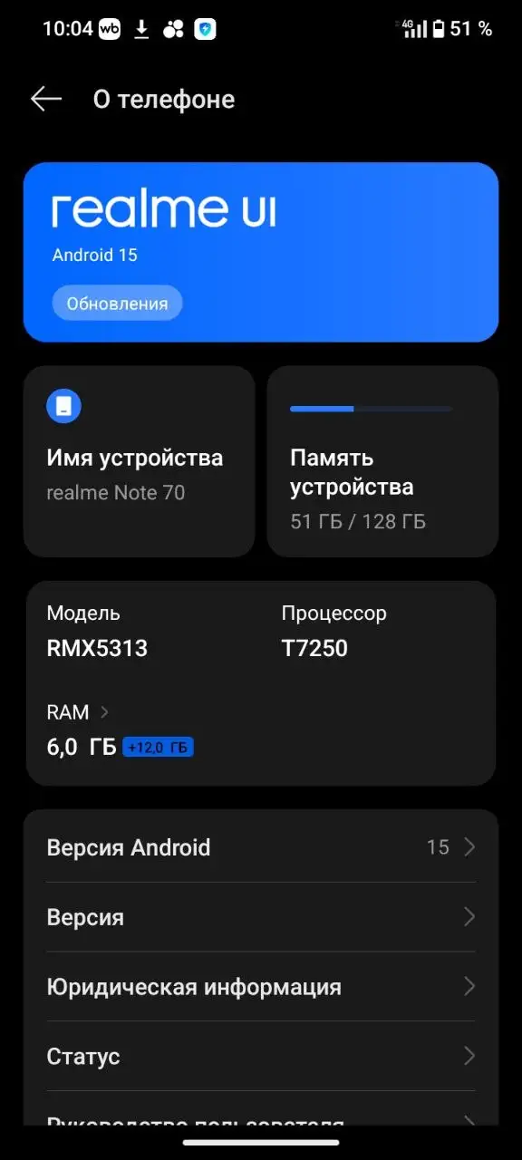 Realmi Note 7 6/128GB - Телефоны (Электроника) в Екатеринбург