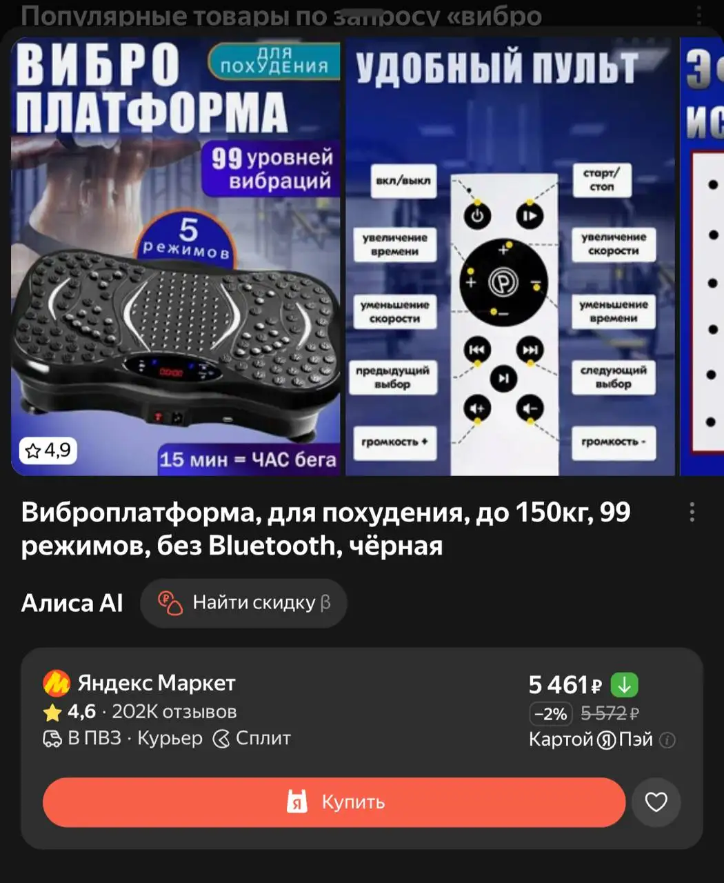 Продам красную [модель] в идеале - Барахолка в Екатеринбург