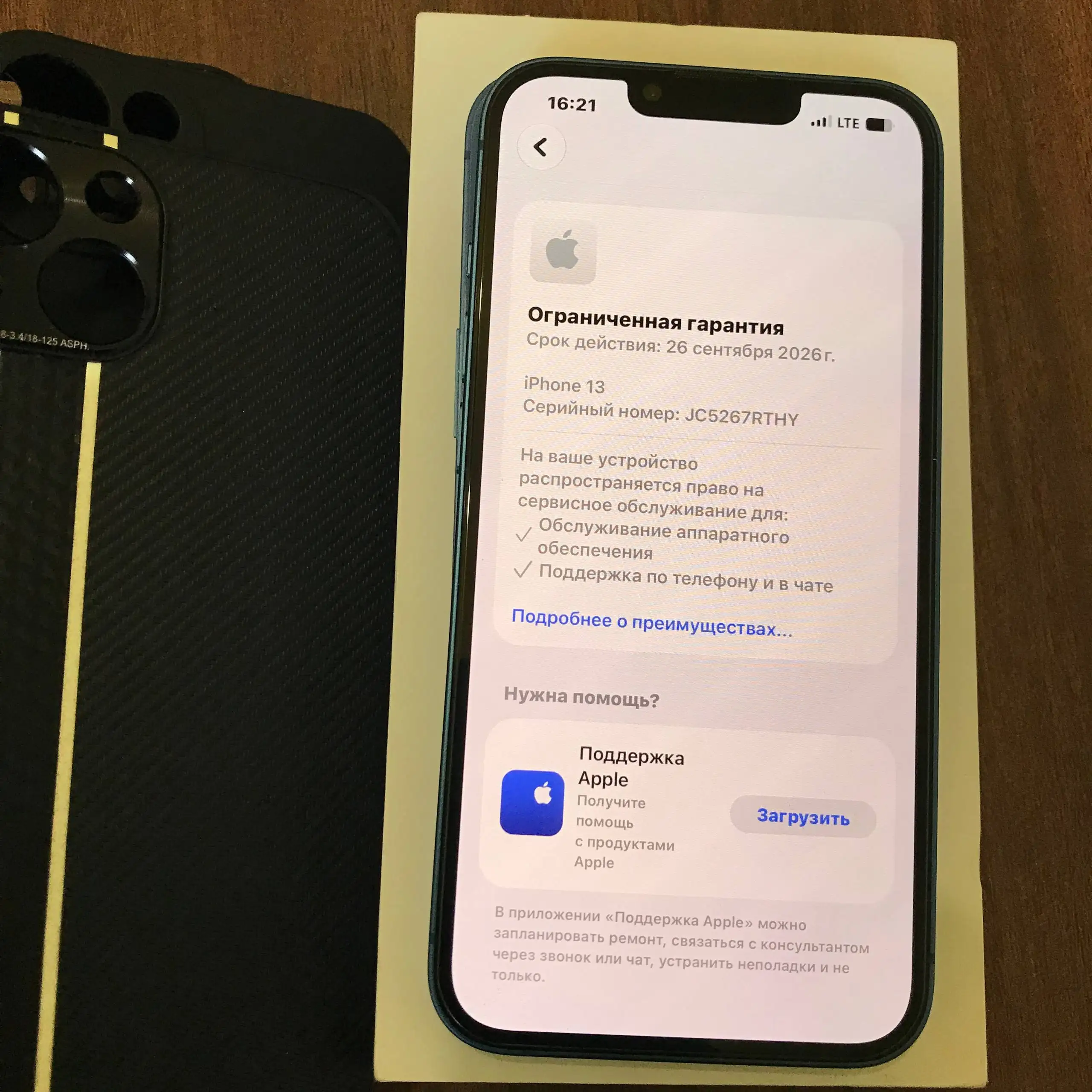 Продам iPhone 13 128GB в отличном состоянии - Смартфоны (Электроника) в Екатеринбург