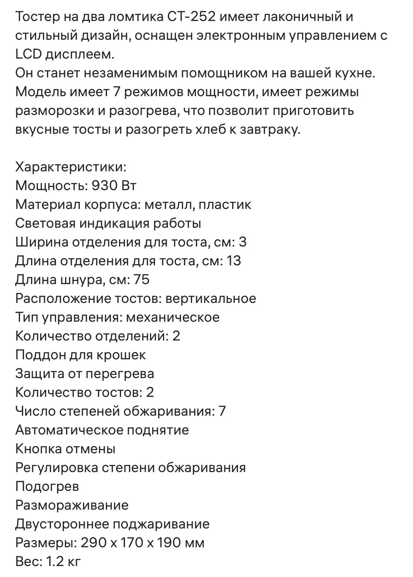 Тостер новый в коробке - Электроника в Екатеринбург