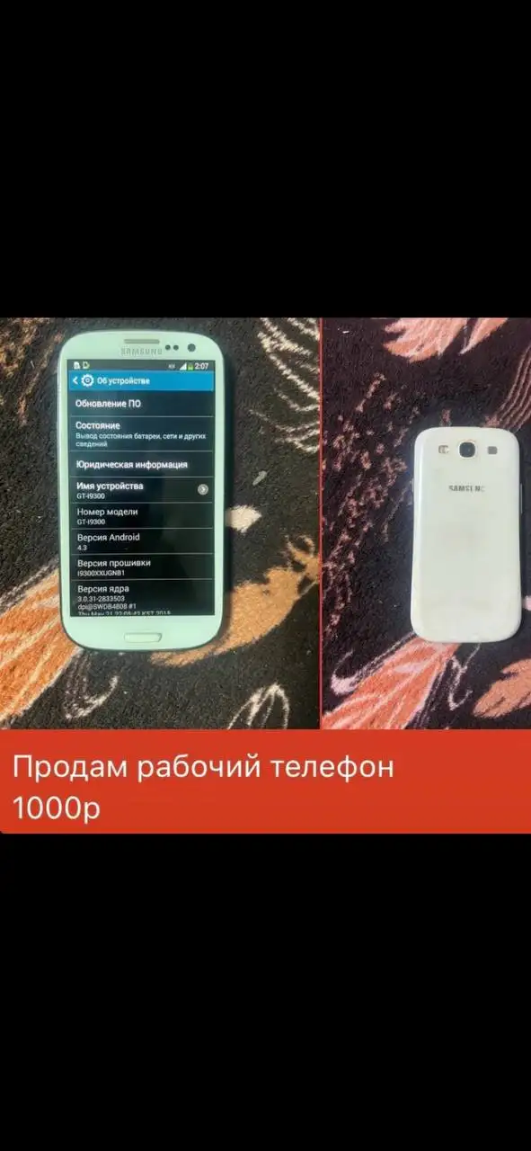 Товар на барахолке Екатеринбурга - Барахолка в Екатеринбург