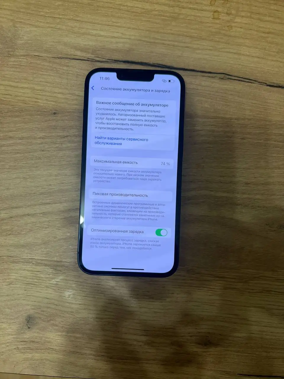 Продам iPhone 14 128GB eSIM - Смартфоны (Электроника) в Екатеринбург