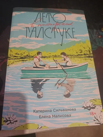 Продам книгу - Электротранспорт в Екатеринбург