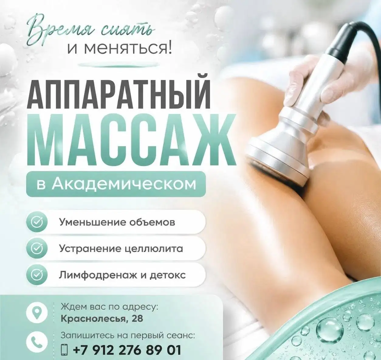 Приглашение в студию для приведения тела в тонус - Спорт и фитнес (Услуги) в Екатеринбург