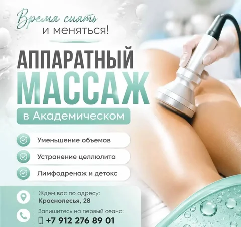 Приглашение в студию для приведения тела в тонус - Путешествия в Екатеринбург