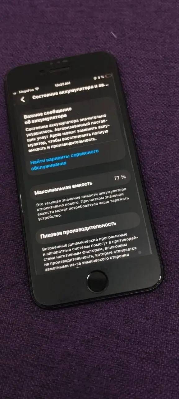 Продам iPhone SE 2020 Черный - Смартфоны и аксессуары (Электроника) в Екатеринбург